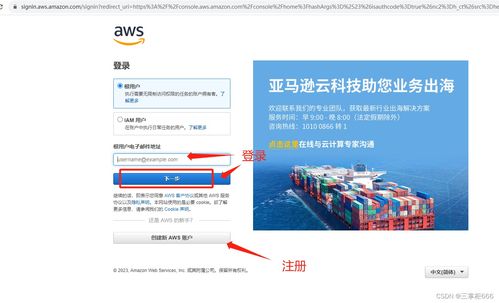 亞馬遜云科技海外服務器初體驗 一位小企業主的云基礎設施建設報告